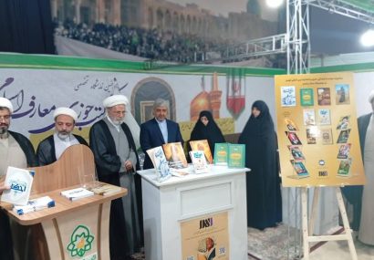 رونمایی از ۷ عنوان کتاب بین المللی با محوریت تبیین اندیشه های رهبر شهید در مشهد رونمایی از ۷ عنوان کتاب بین المللی با محوریت تبیین اندیشه های رهبر شهید در مشهد