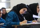 پیشرفت دانشآموزان سبزواری در کنکور و امتحانات نهایی