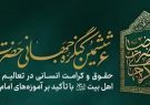 آغاز نشست تخصصی ششمین کنگره جهانی حضرت رضا (ع) در مشهد