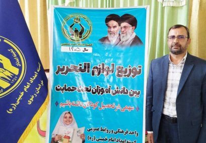 توزیع ۱۰۰۰ بسته تحصیلی میان دانشآموزان بردسکن
