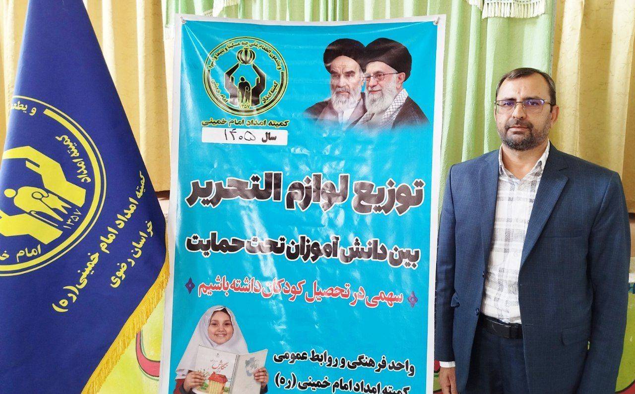 توزیع ۱۰۰۰ بسته تحصیلی میان دانشآموزان بردسکن توزیع ۱۰۰۰ بسته تحصیلی میان دانشآموزان بردسکن