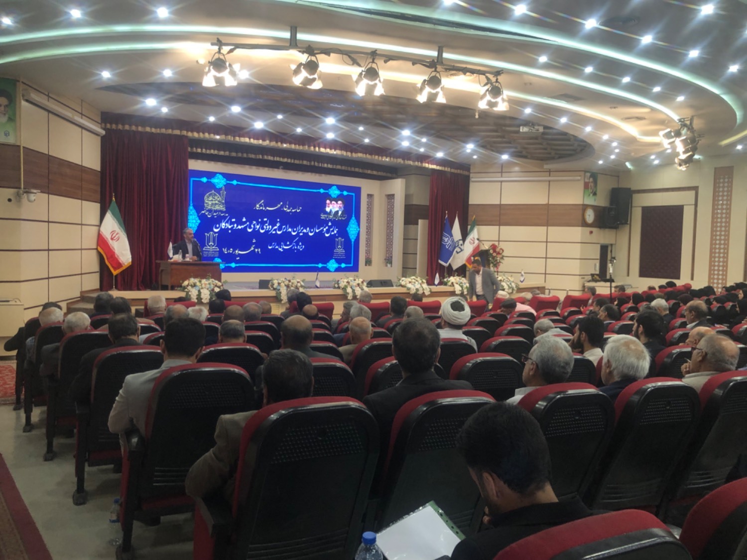 برگزاری همایش مدیران و موسسان مدارس غیردولتی در مشهد برگزاری همایش مدیران و موسسان مدارس غیردولتی در مشهد