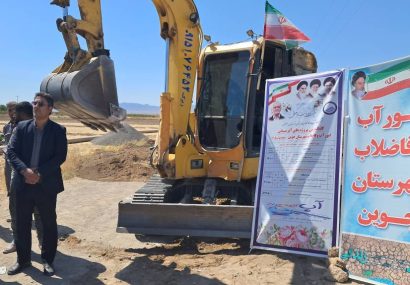 اجرای طرحهای ضربتی آب و فاضلاب در شهرستان جوین خراسان رضوی