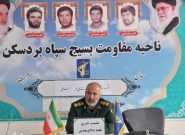 اختصاص ۵ میلیارد تومان تسهیلات اشتغالزایی در بردسکن اختصاص ۵ میلیارد تومان تسهیلات اشتغالزایی در بردسکن