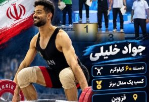 وزنه بردار خراسان رضوی برنز مسابقات قهرمانی کشور را کسب کرد