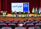 برگزاری دومین جشنواره ملی «سرآمد» در دانشگاه فردوسی مشهد برگزاری دومین جشنواره ملی «سرآمد» در دانشگاه فردوسی مشهد