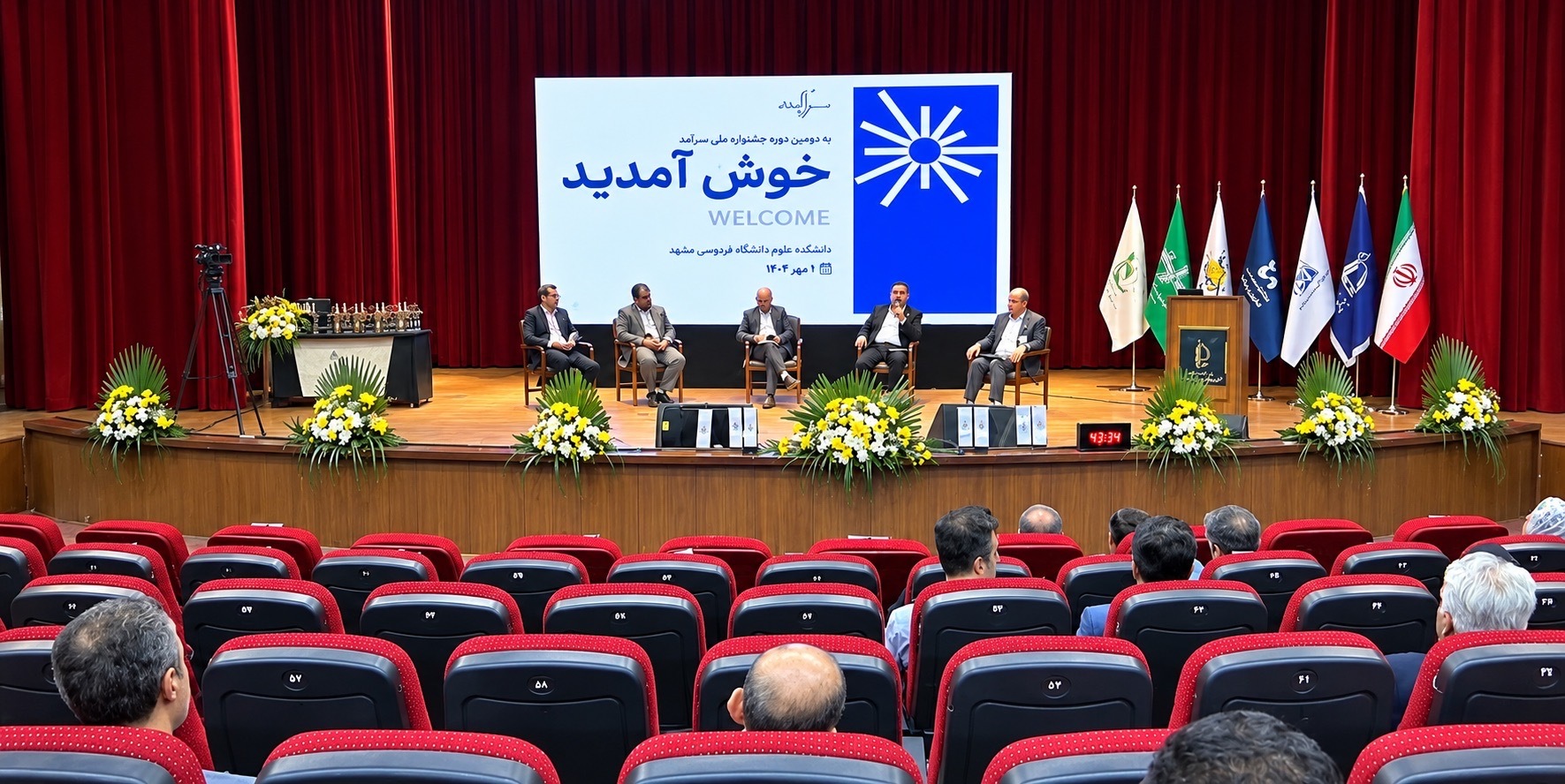 برگزاری دومین جشنواره ملی «سرآمد» در دانشگاه فردوسی مشهد برگزاری دومین جشنواره ملی «سرآمد» در دانشگاه فردوسی مشهد