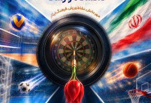 نخستین جشنواره ورزشی «دانشگاه و رسانه» در مشهد