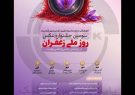 مشهد میزبان سومین جشنواره روز ملی زعفران
