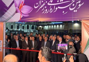 آغاز به کار نخستین نمایشگاه بینالمللی زنجیره ارزش زعفران در مشهد